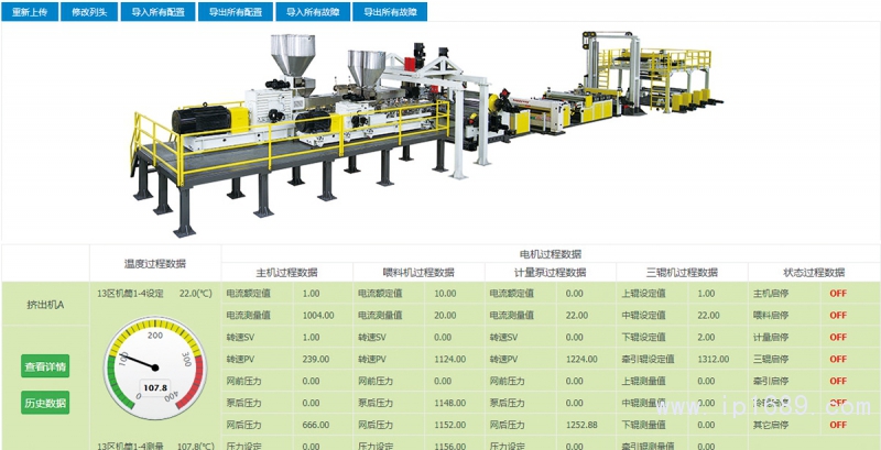 上海金緯智慧工廠管理系統(tǒng)1