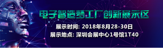 NEPCON預(yù)登記倒計(jì)時(shí)不足20天，五大亮點(diǎn)提前曝光！1722