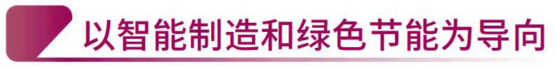 11月中文塑膠工業(yè)_25